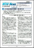ニュースイメージ