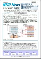 ニュースイメージ