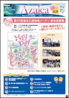 ニュースイメージ