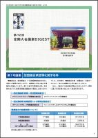 ニュースイメージ