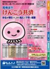 ニュースイメージ