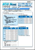 ニュースイメージ