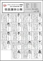 ニュースイメージ