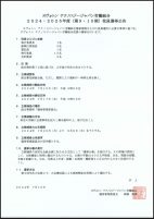 ニュースイメージ