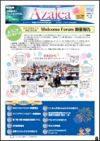 ニュースイメージ