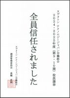 ニュースイメージ