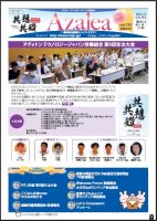 ニュースイメージ