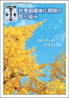 ニュースイメージ