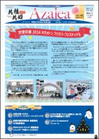 ニュースイメージ