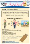 ニュースイメージ