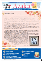 ニュースイメージ