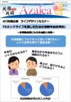 ニュースイメージ