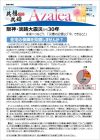ニュースイメージ