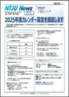 ニュースイメージ