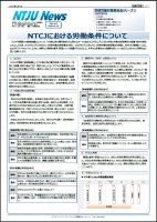 ニュースイメージ