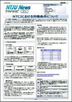 ニュースイメージ