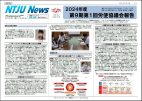 ニュースイメージ