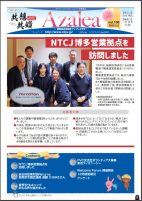 ニュースイメージ