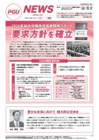 ニュースイメージ