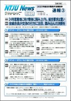 ニュースイメージ