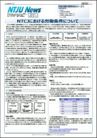 ニュースイメージ