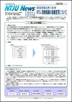 ニュースイメージ