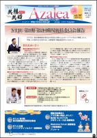 ニュースイメージ