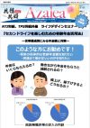ニュースイメージ