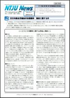 ニュースイメージ