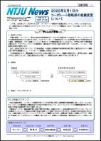 ニュースイメージ