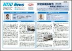ニュースイメージ