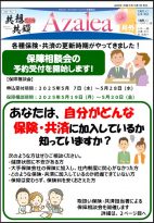 ニュースイメージ
