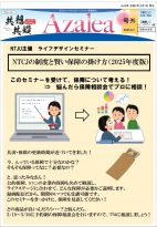 ニュースイメージ